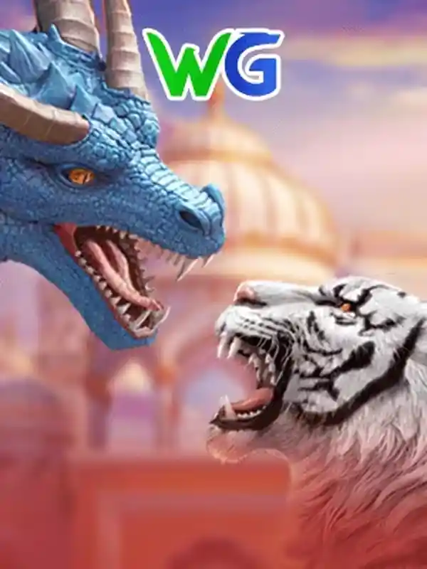 ড্রাগন টাইগার (আন্তর্জাতিক) গেমের ছবি